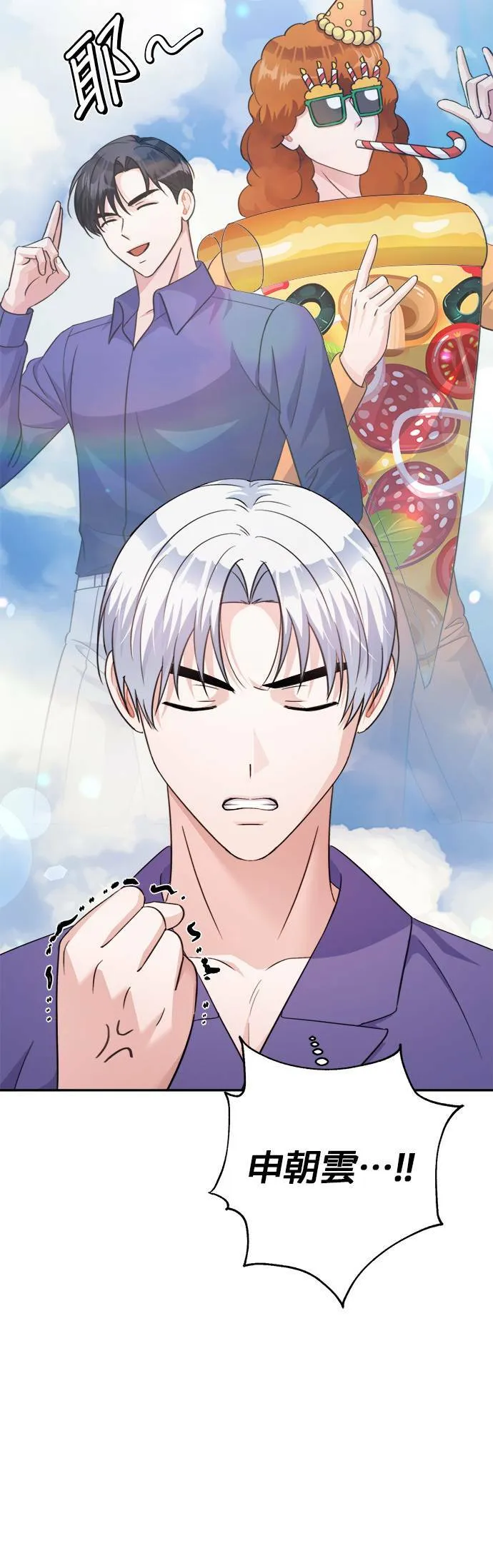 第67话 第51页
