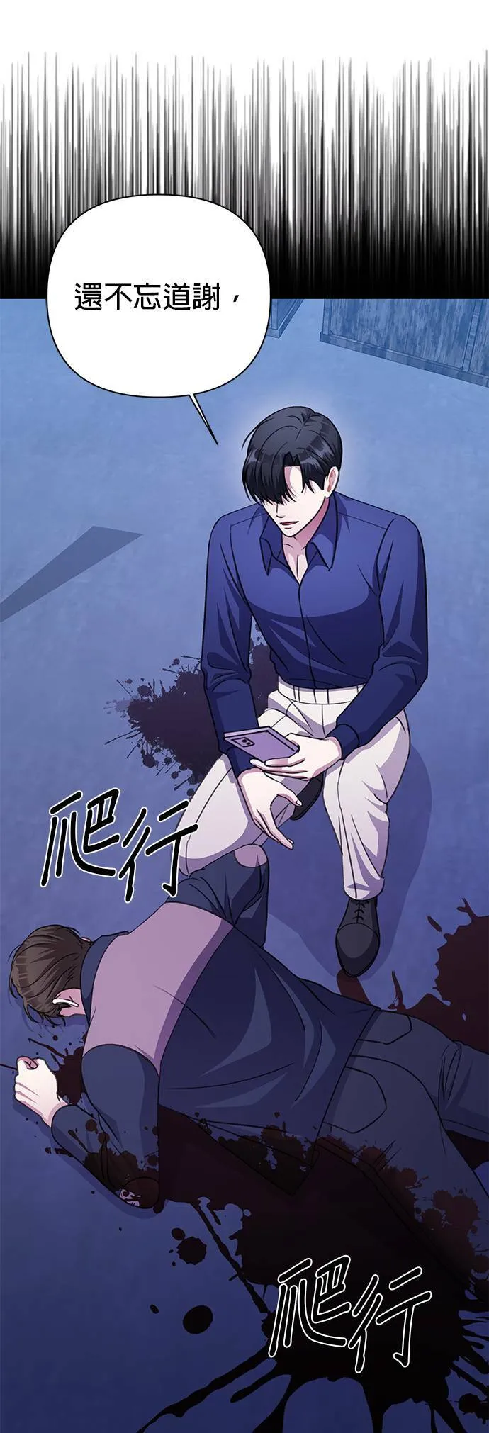 第67话 第54页