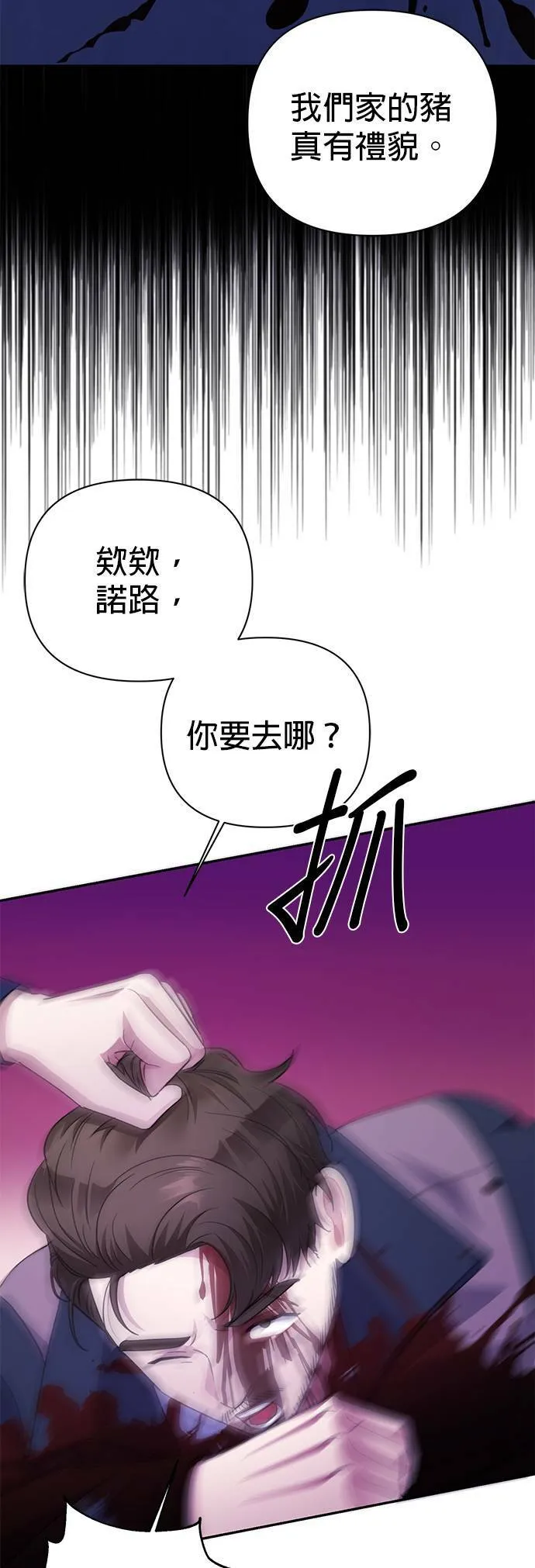 第67话 第55页