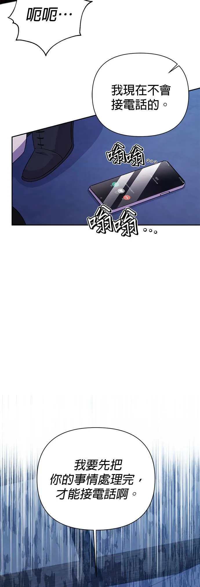 第67话 第56页