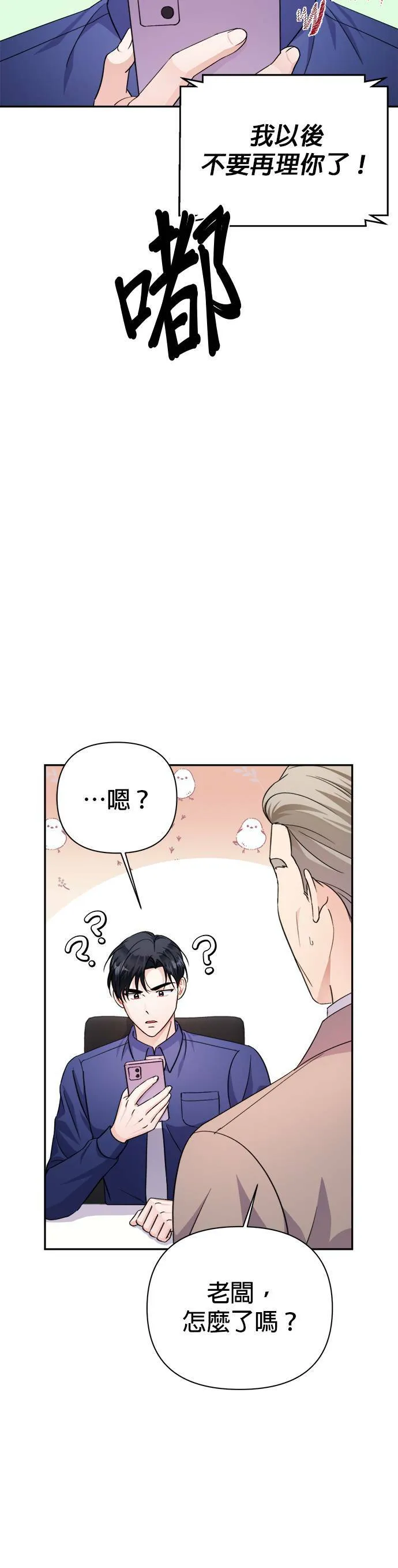 第67话 第59页