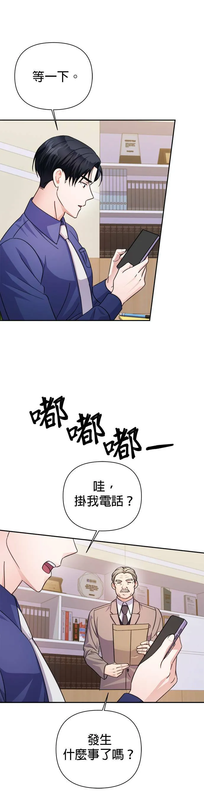 第68话 第3页