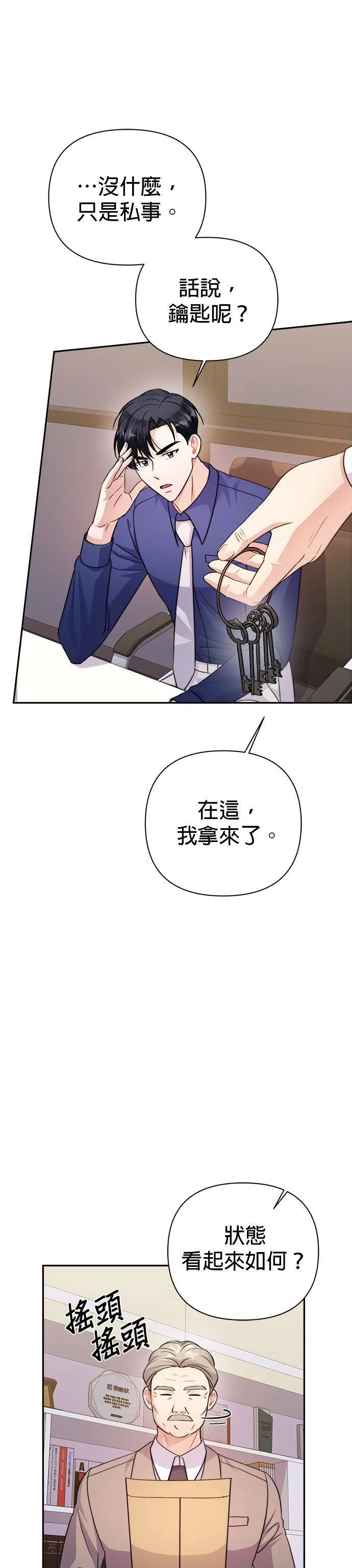 第68话 第4页