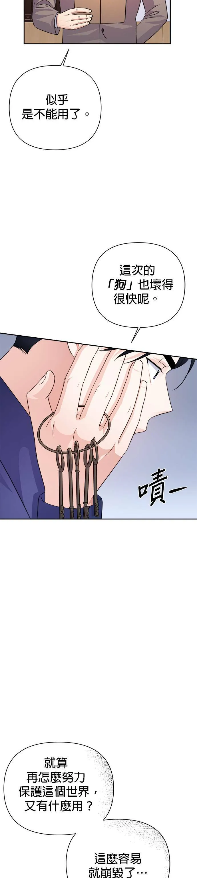第68话 第5页