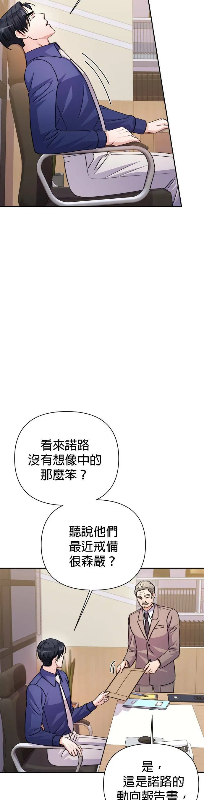 第68话 第8页
