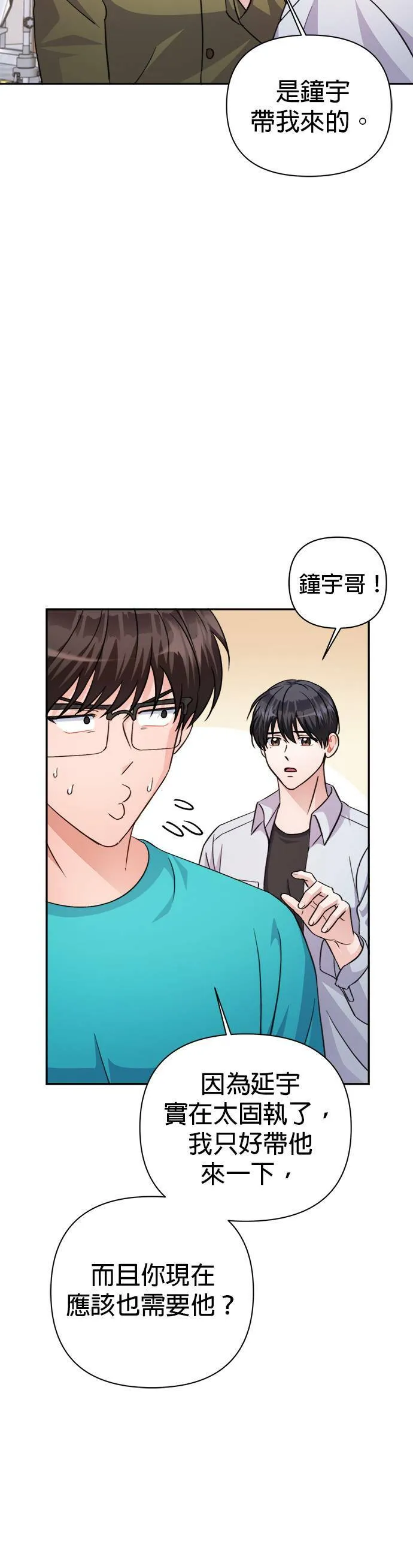 第68话 第14页