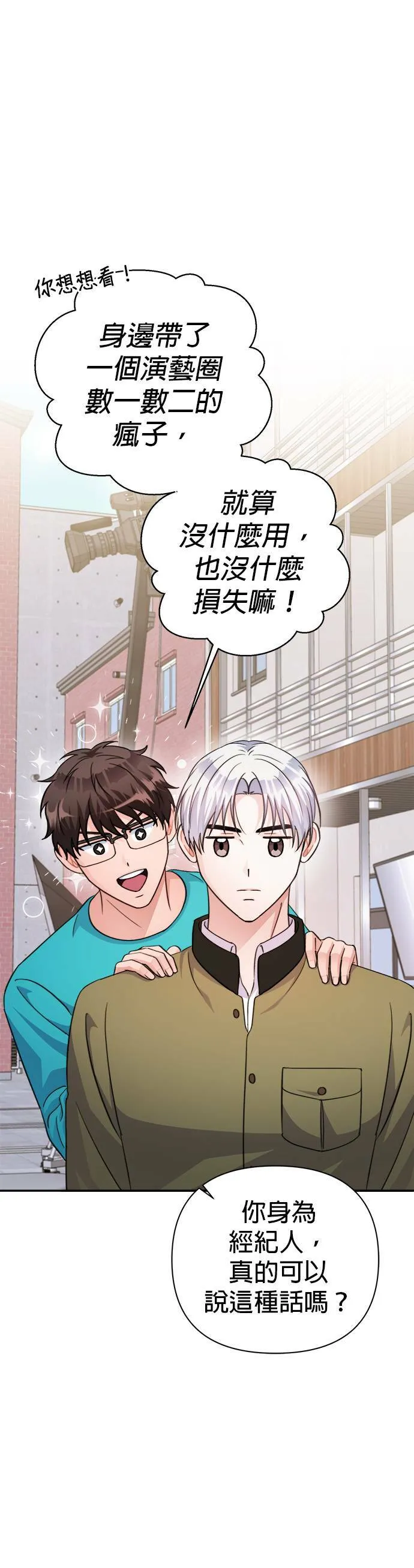 第68话 第15页