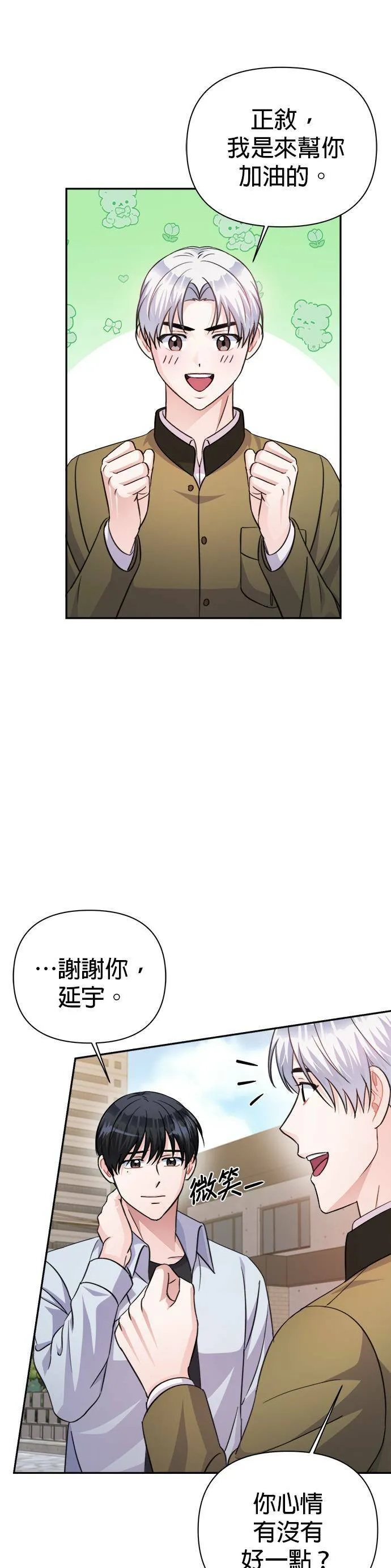 第68话 第16页