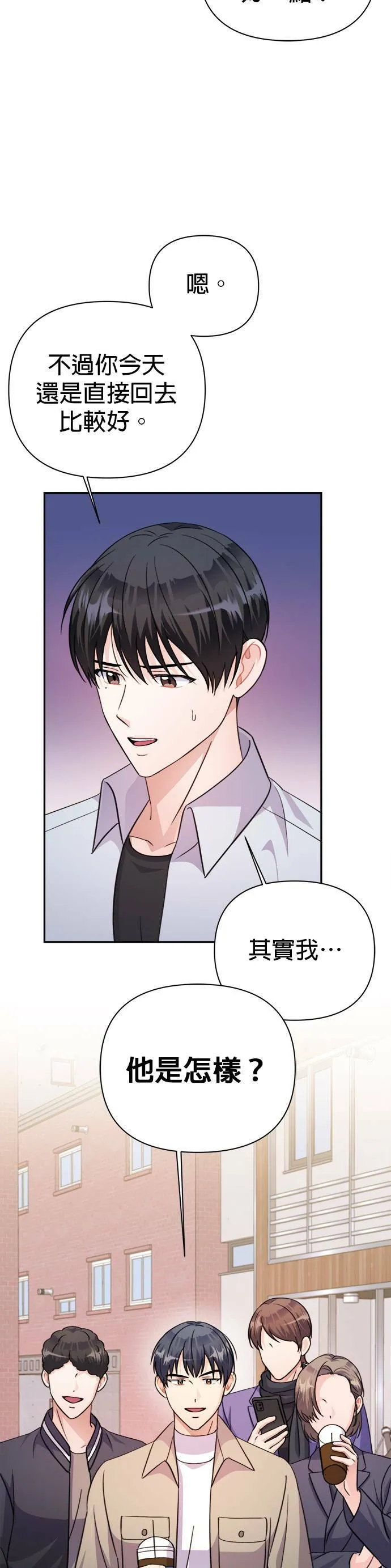 第68话 第17页