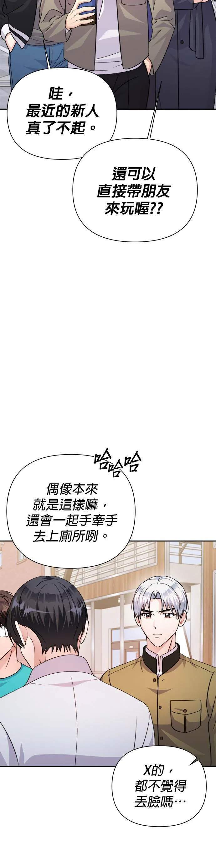 第68话 第18页