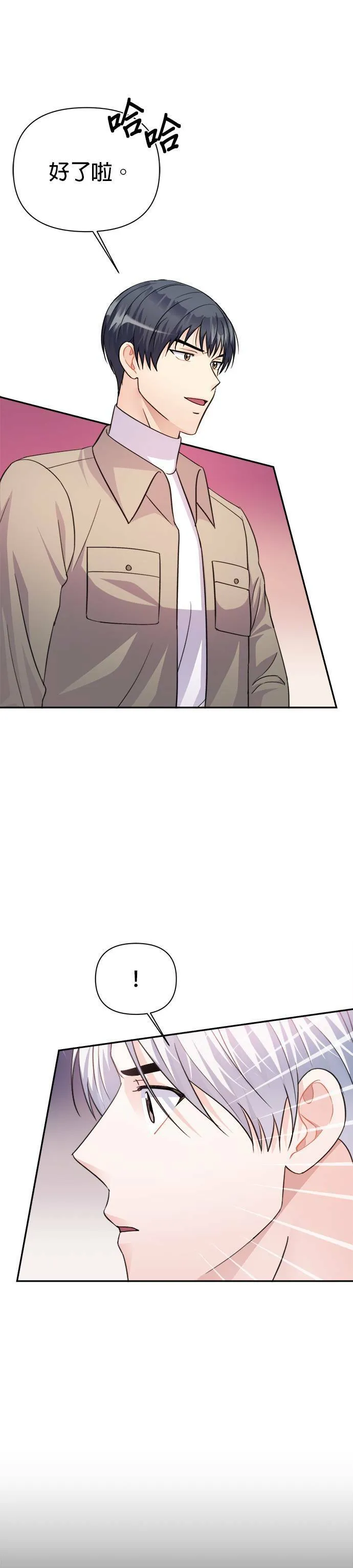 第68话 第19页