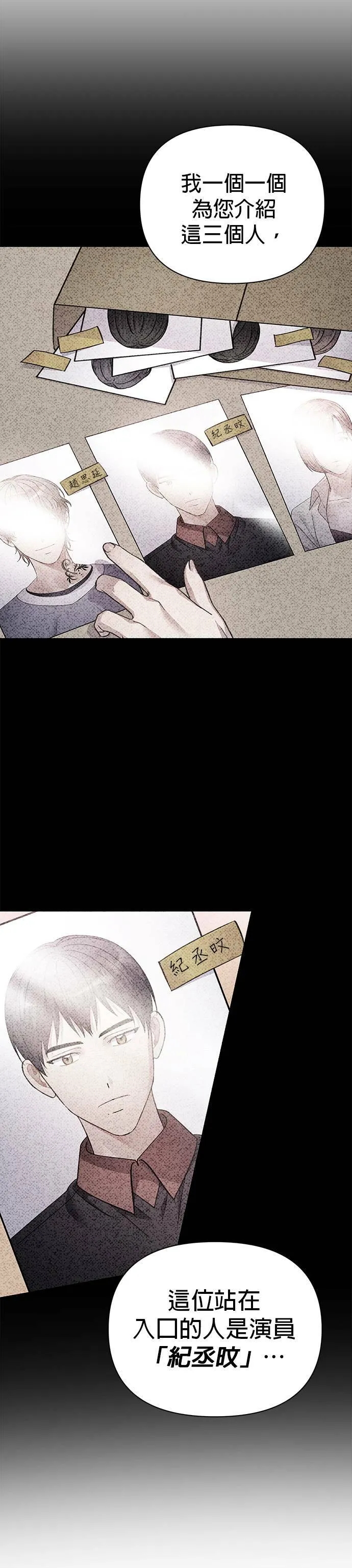 第68话 第20页