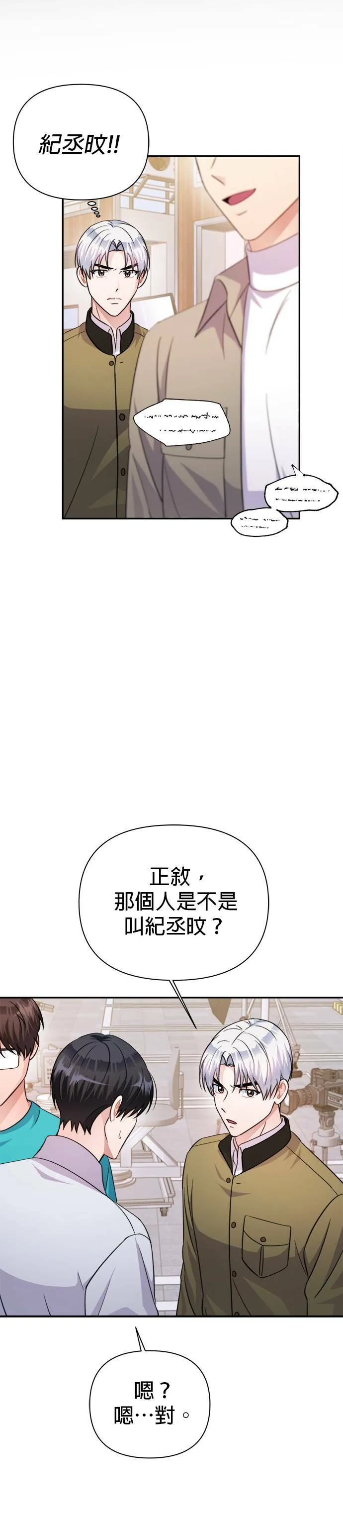 第68话 第21页
