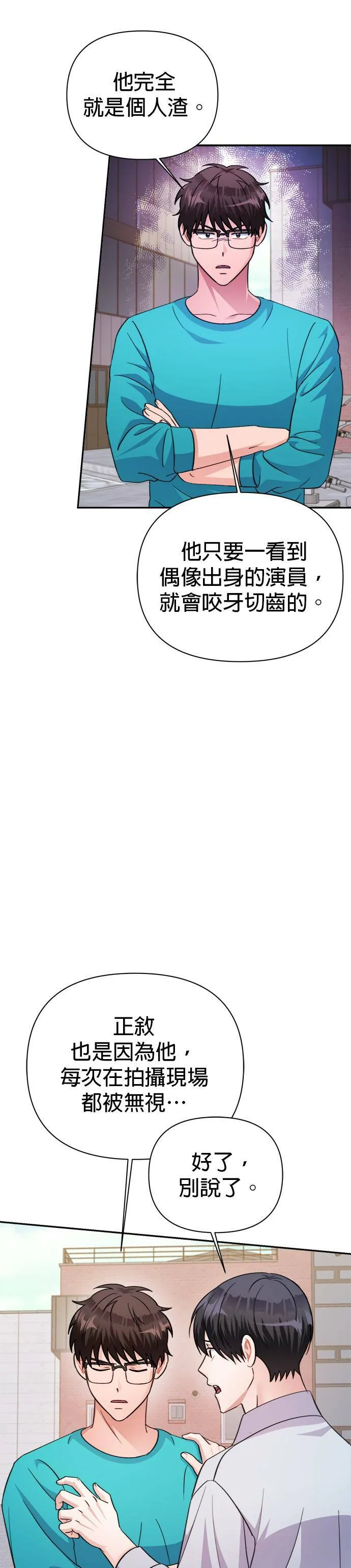 第68话 第22页