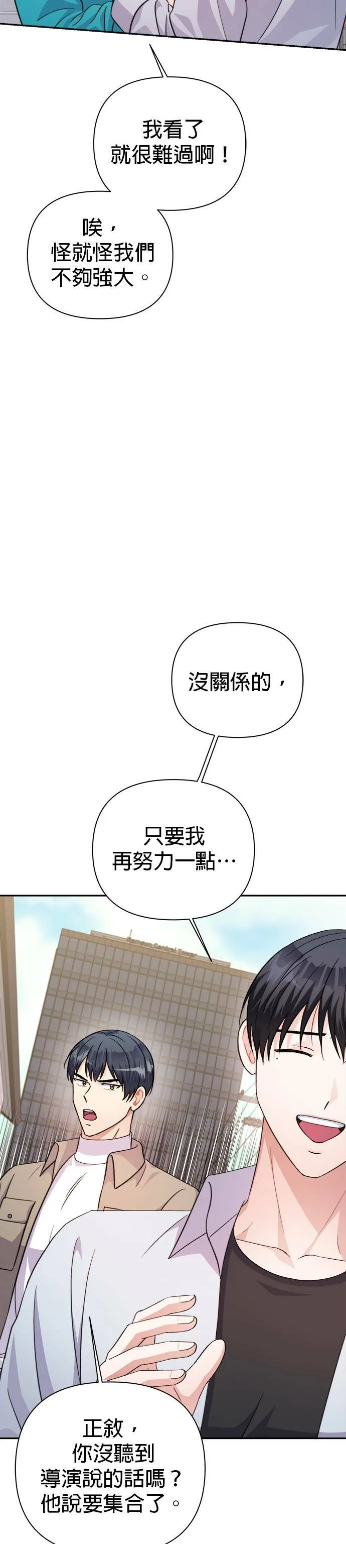 第68话 第23页