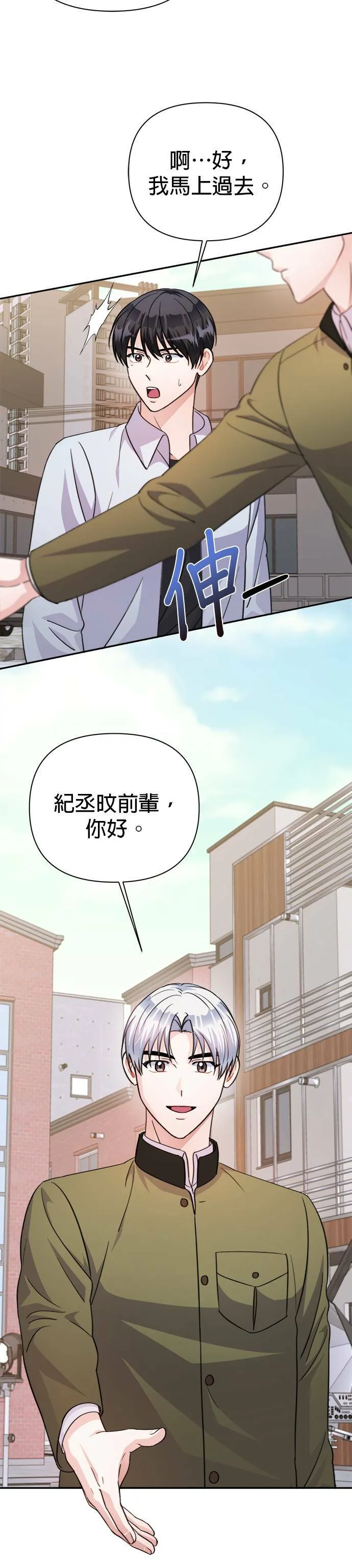第68话 第24页