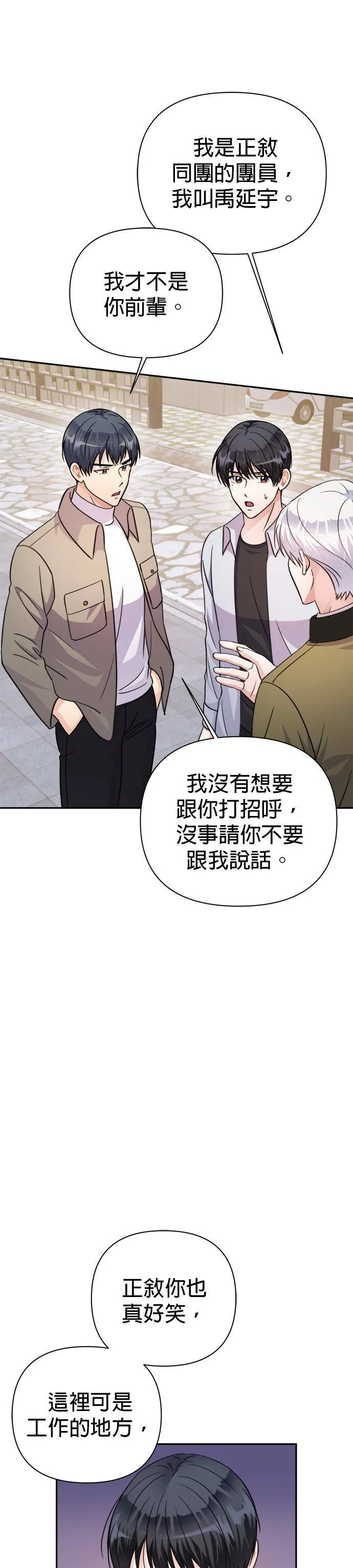 第68话 第25页
