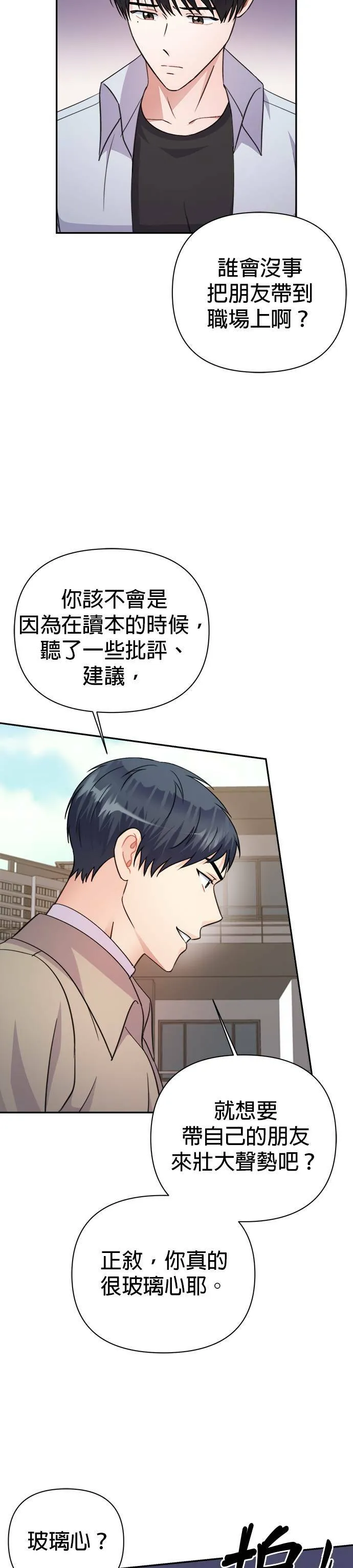 第68话 第26页