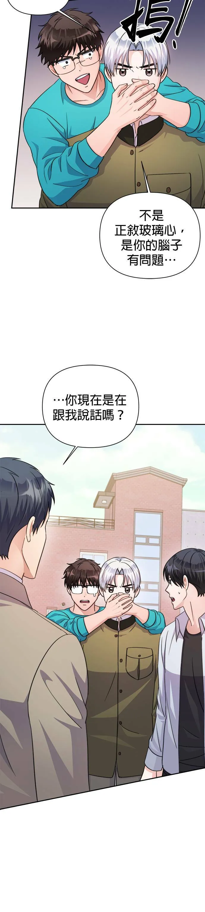 第68话 第27页