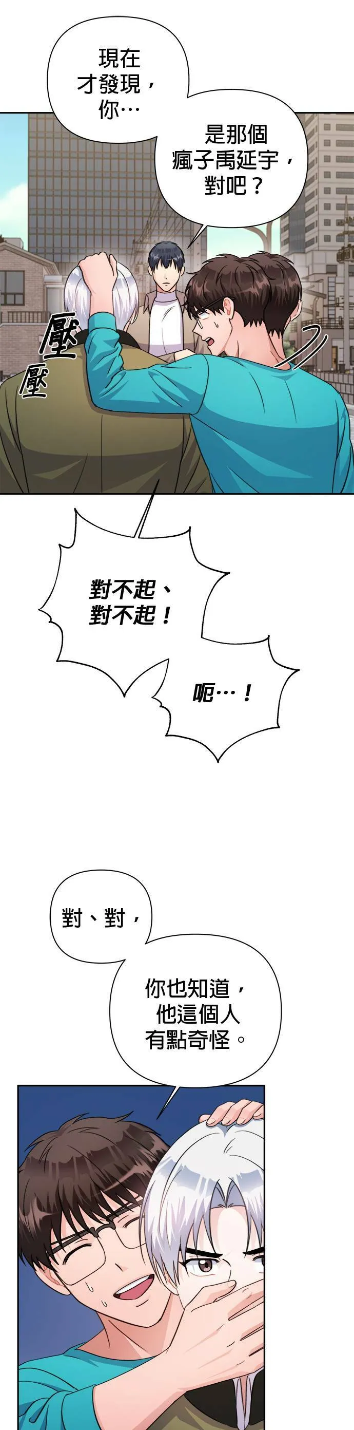 第68话 第28页