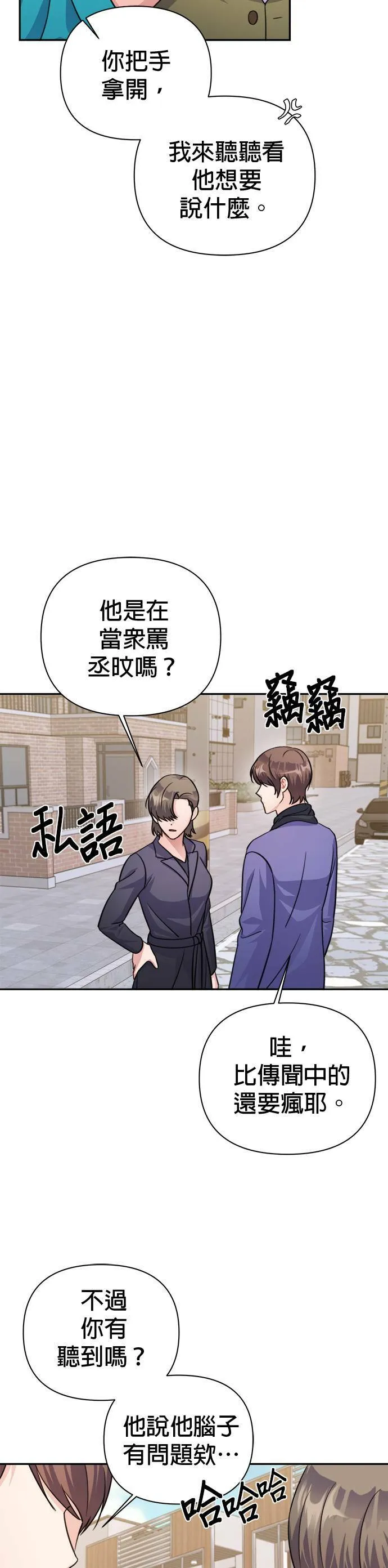 第68话 第29页