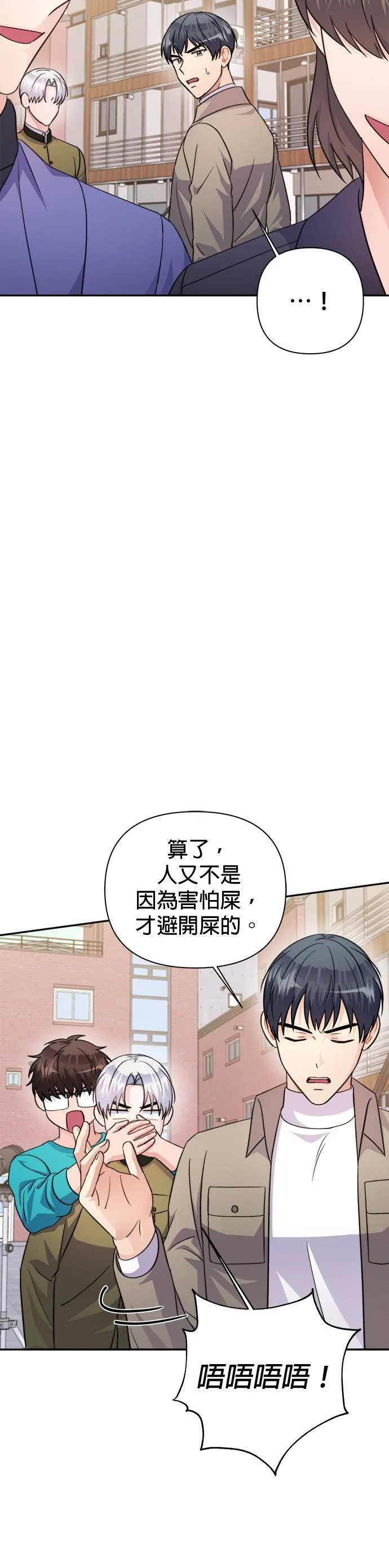 第68话 第30页