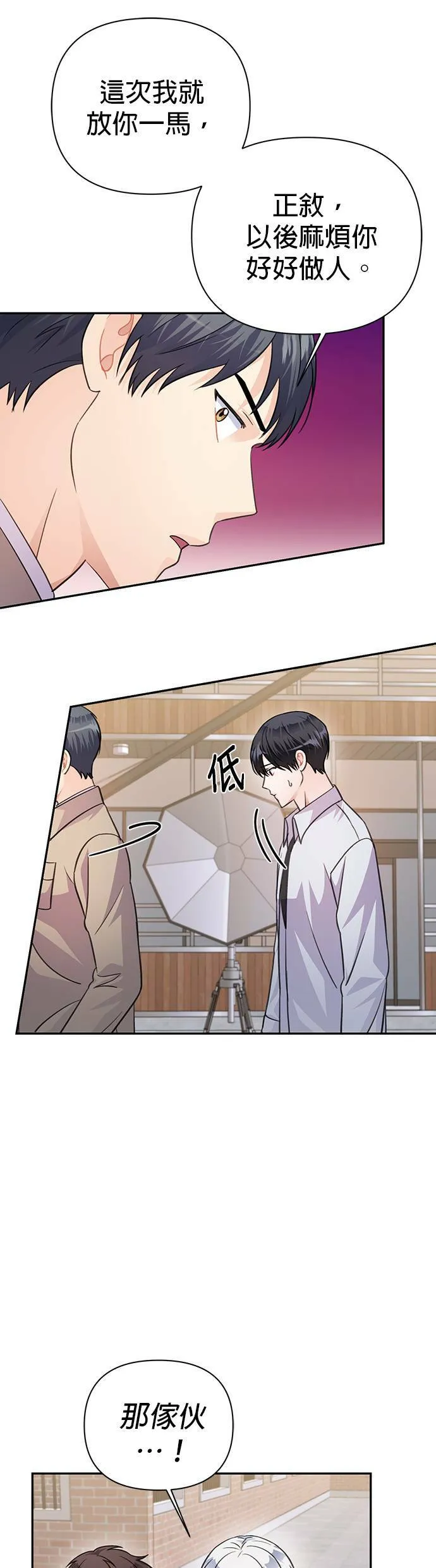 第68话 第31页