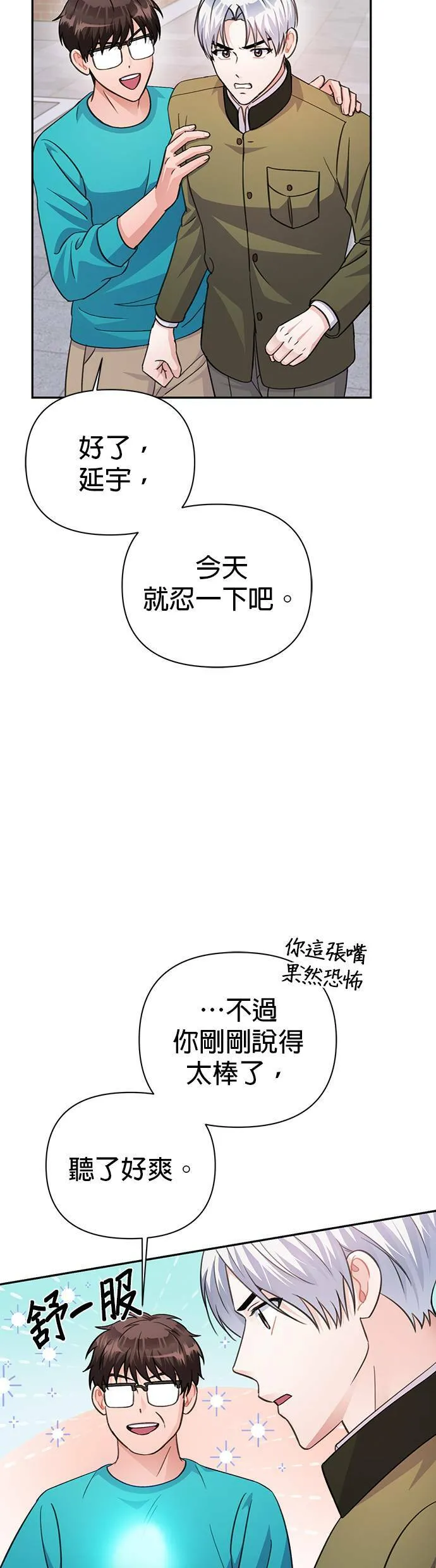 第68话 第32页