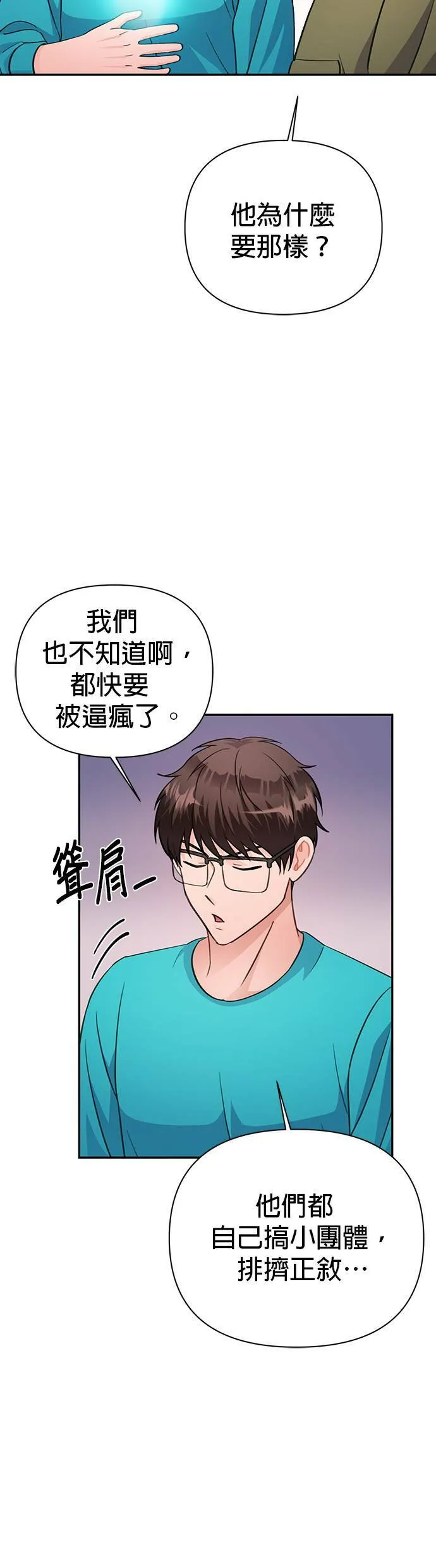 第68话 第33页