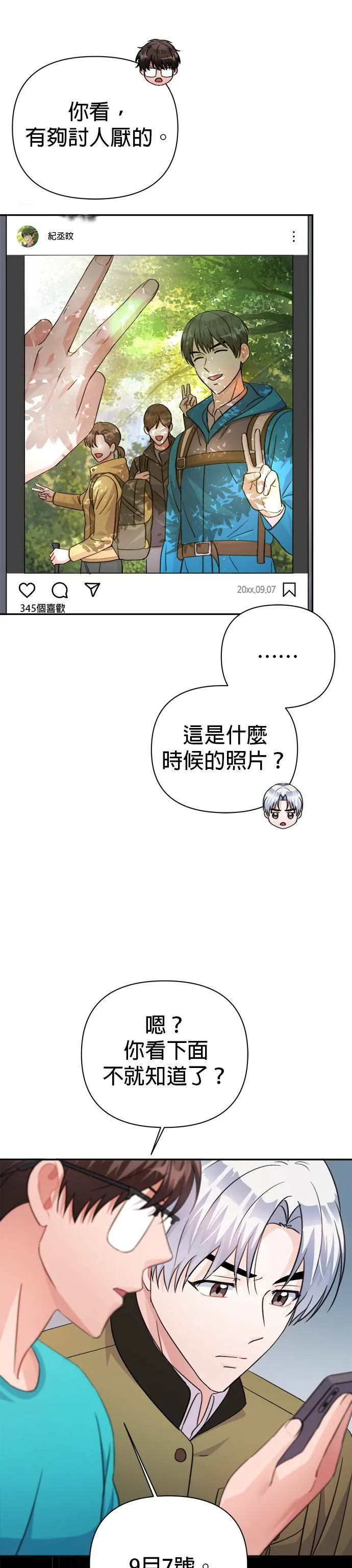 第68话 第34页