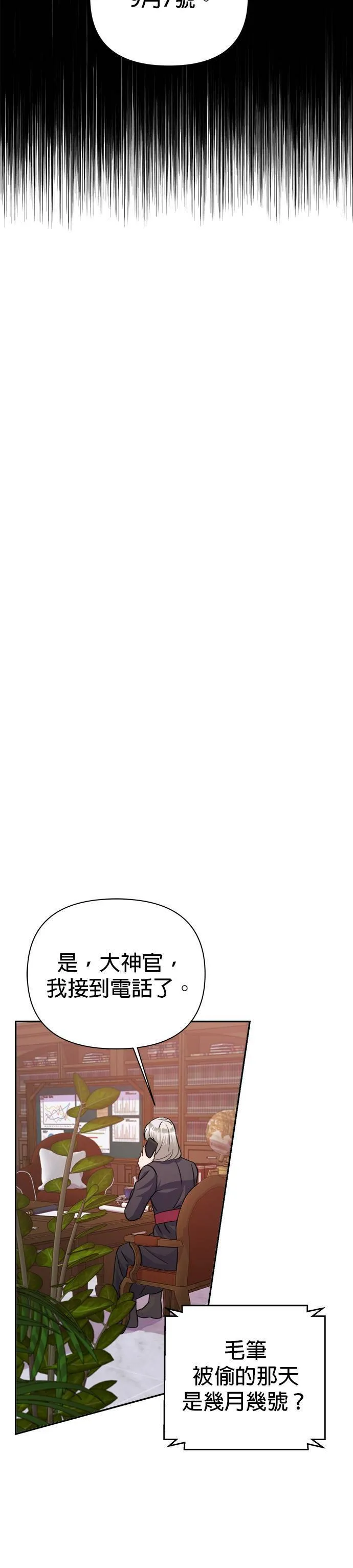 第68话 第35页