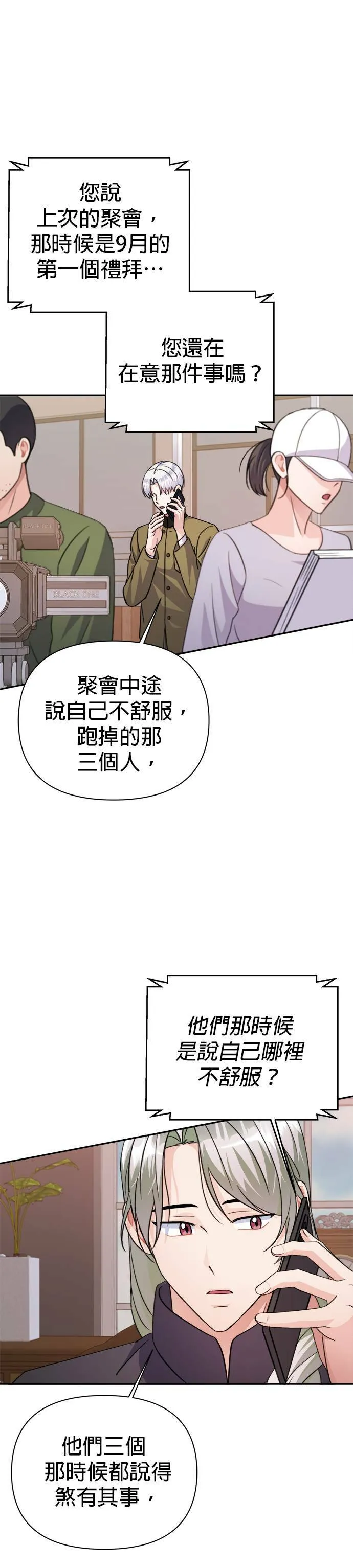 第68话 第36页