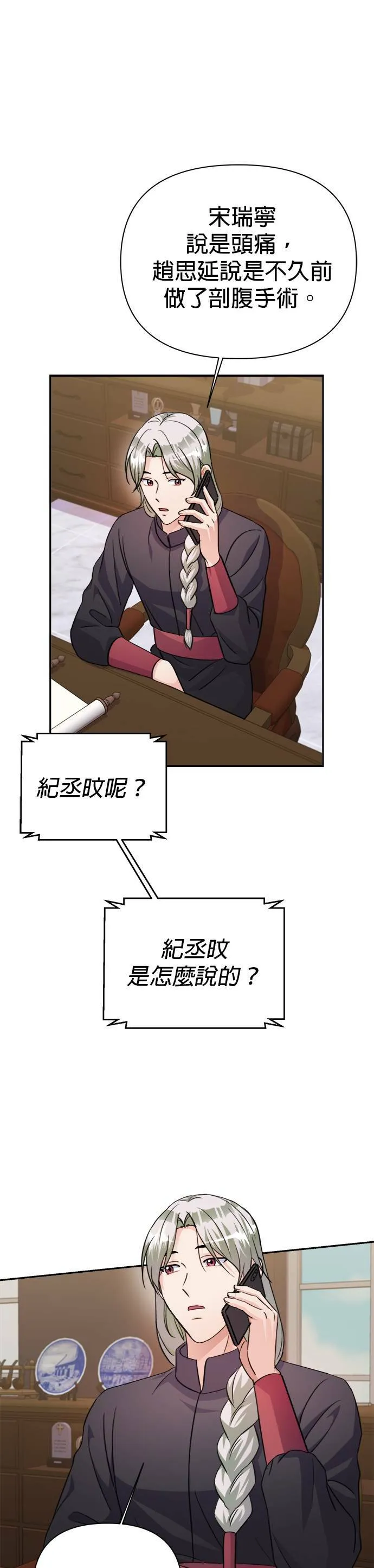 第68话 第37页