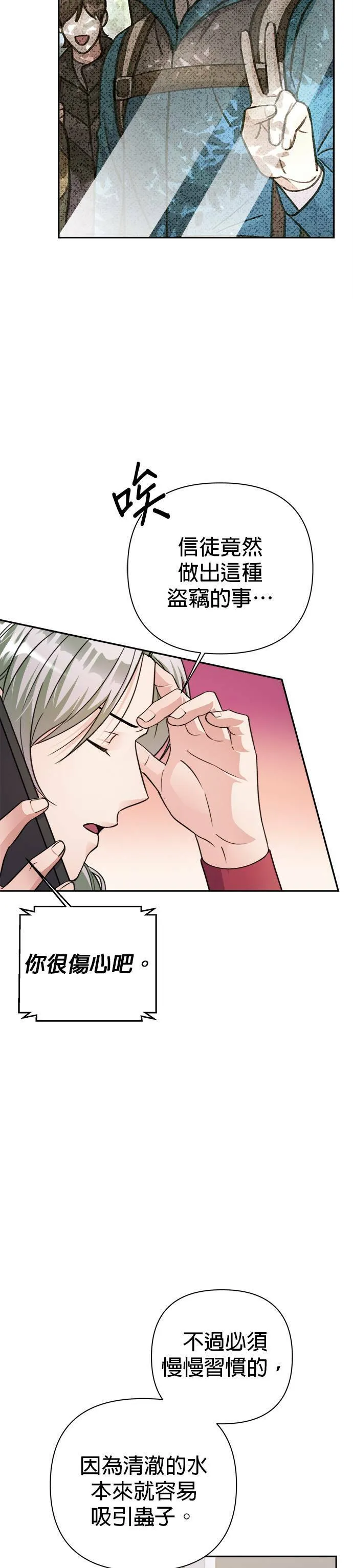 第68话 第41页