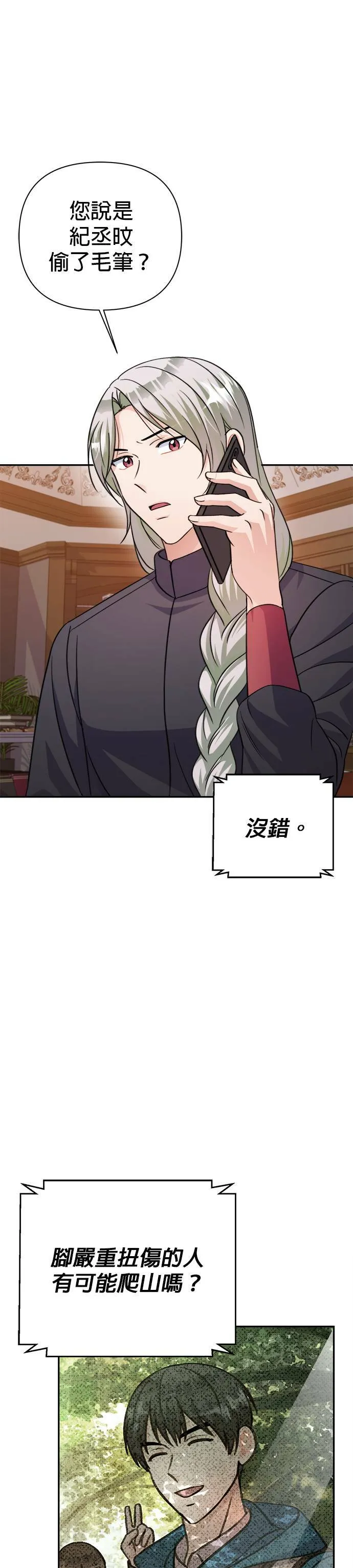第69话 第1页