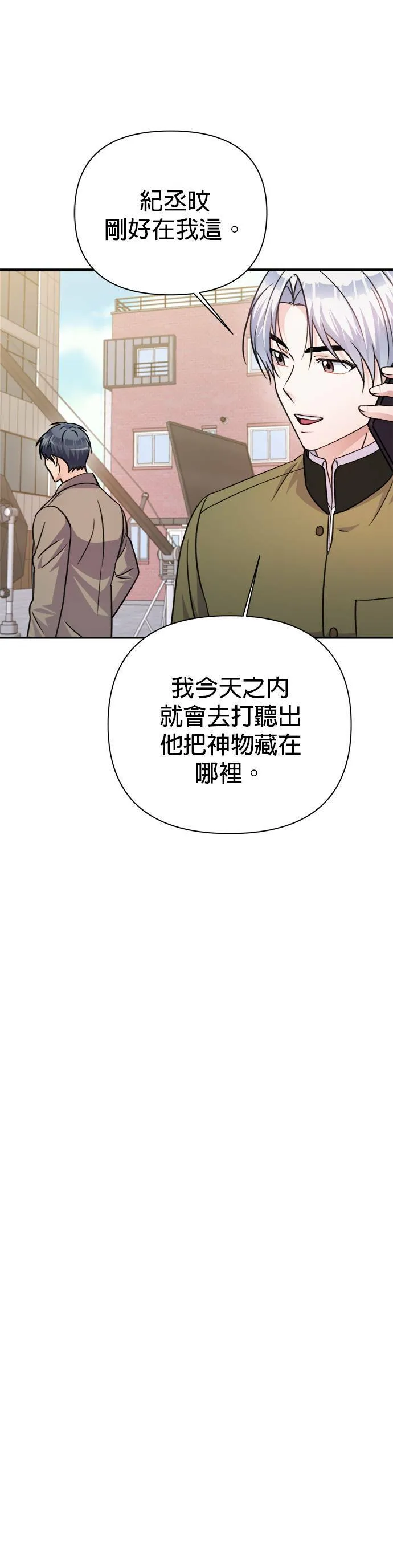 第69话 第4页