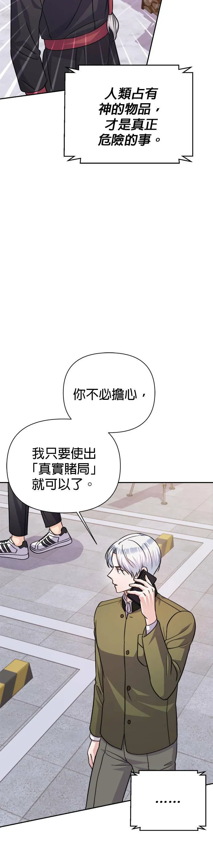 第69话 第6页
