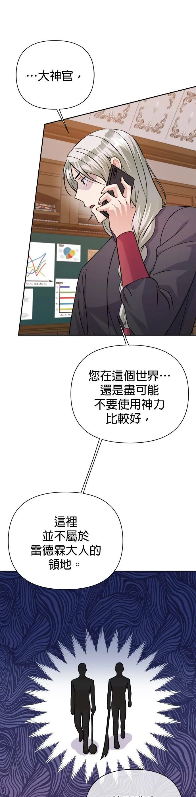 第69话 第7页