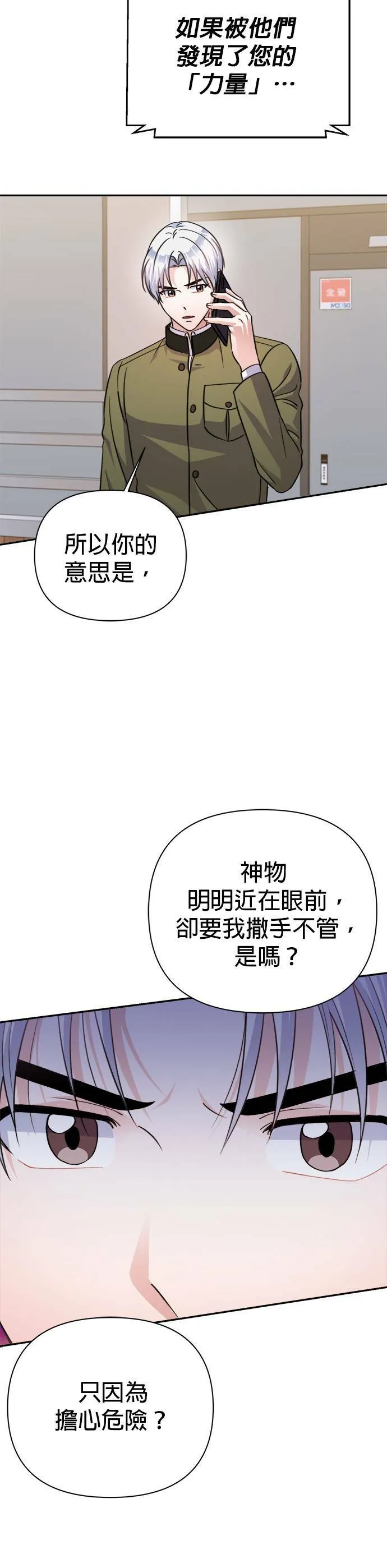 第69话 第9页
