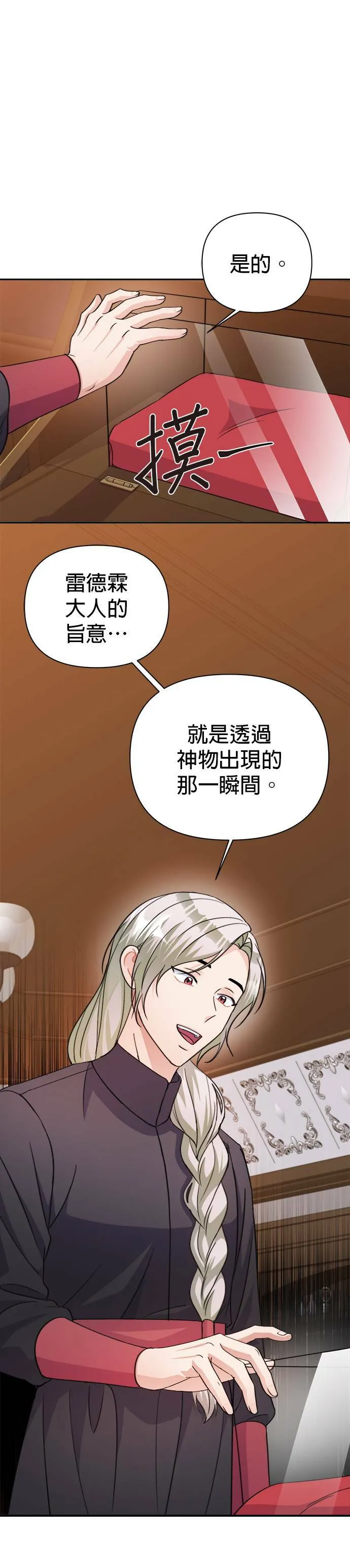 第69话 第12页