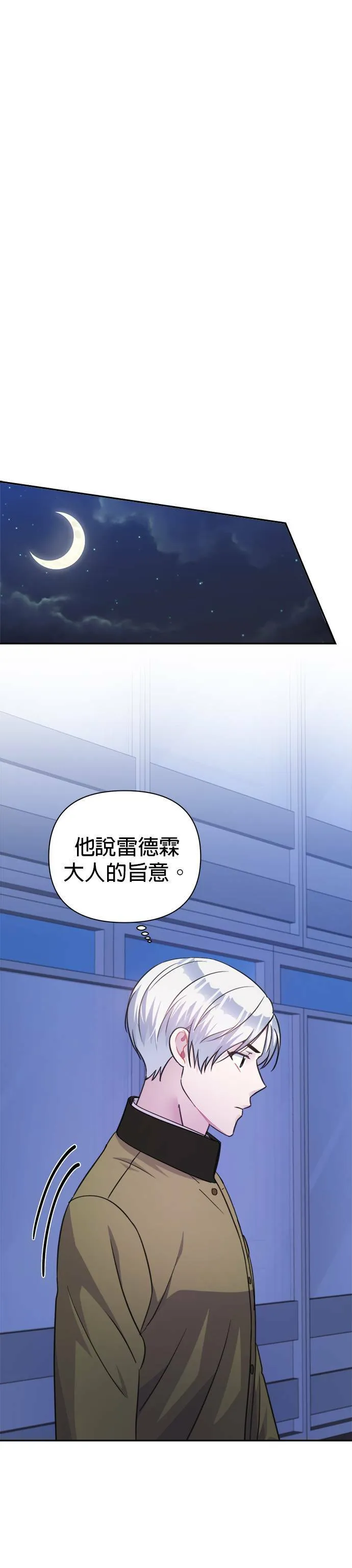 第69话 第13页