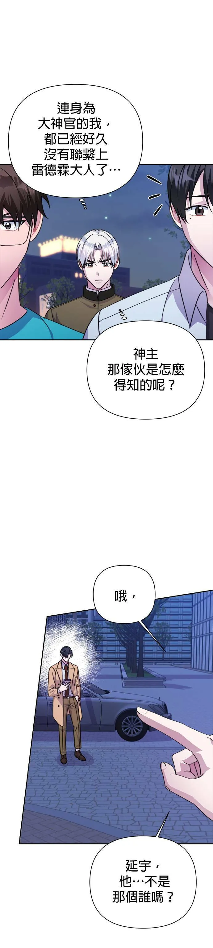 第69话 第14页