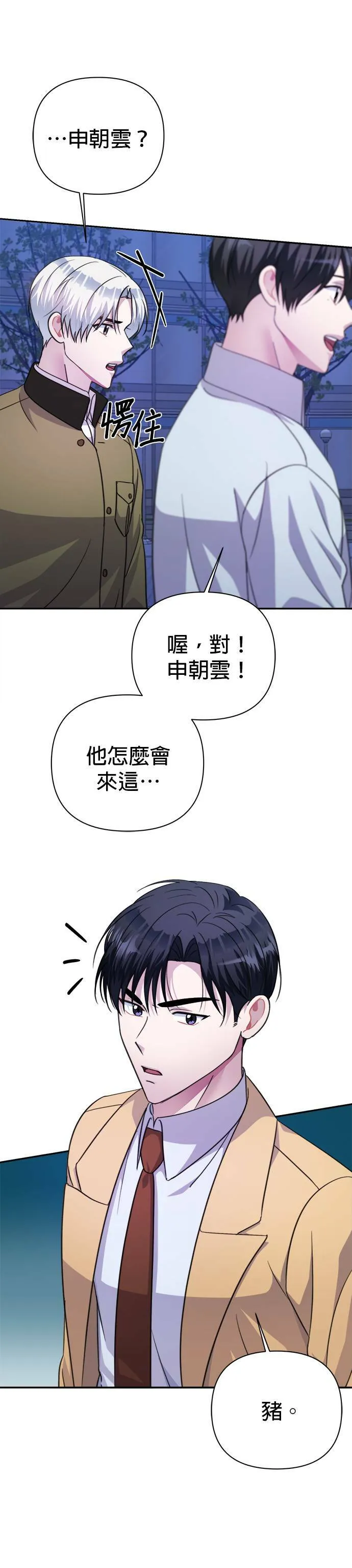 第69话 第15页