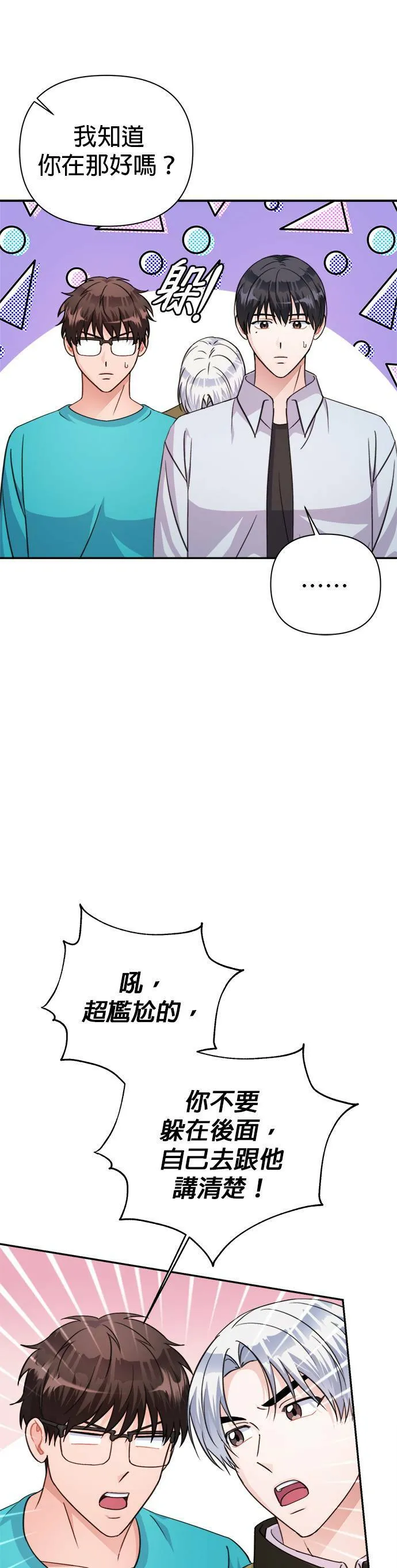 第69话 第16页