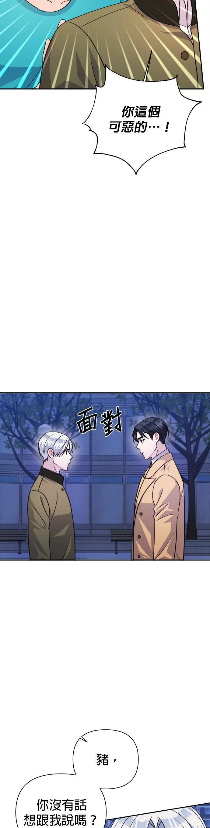 第69话 第17页