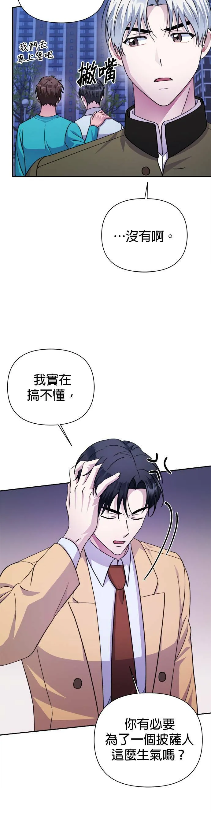 第69话 第18页