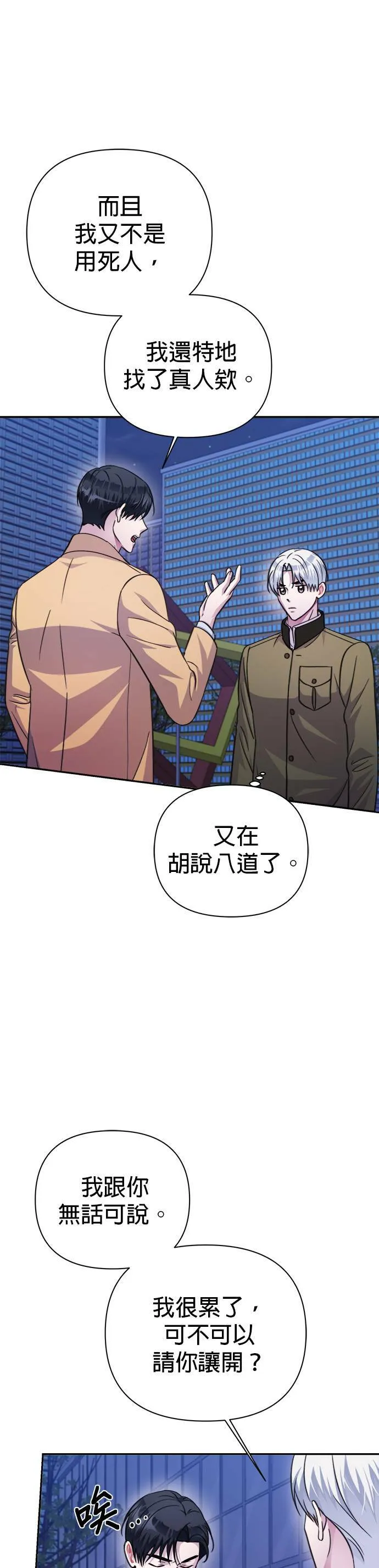 第69话 第19页