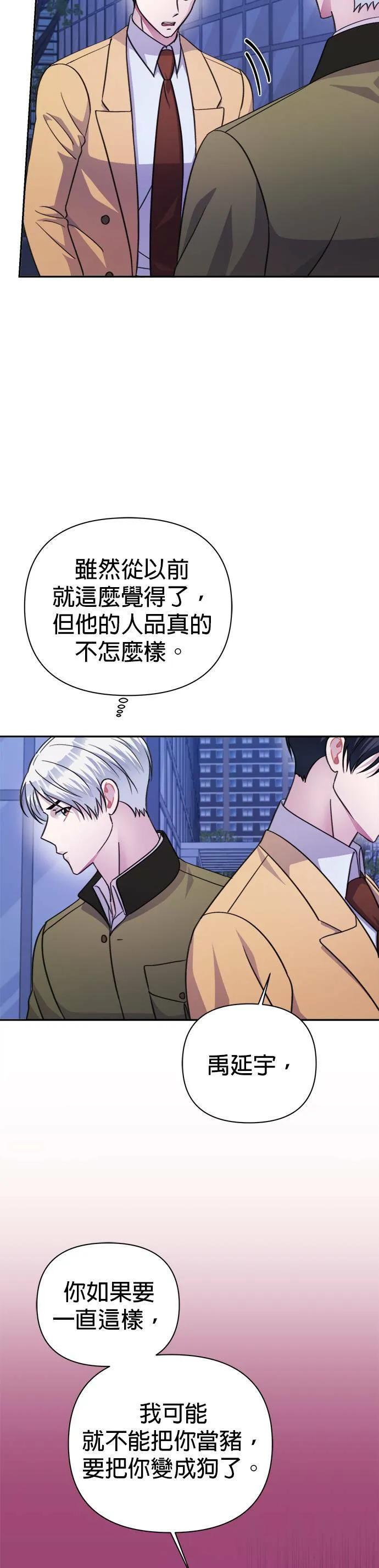 第69话 第20页