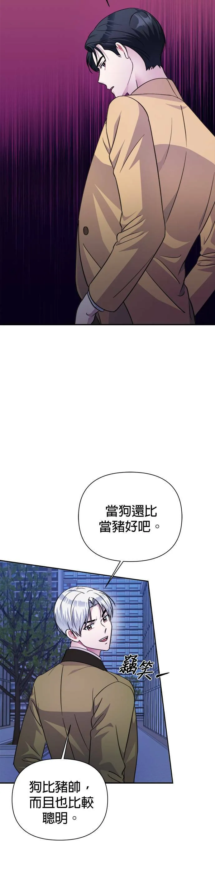 第69话 第21页
