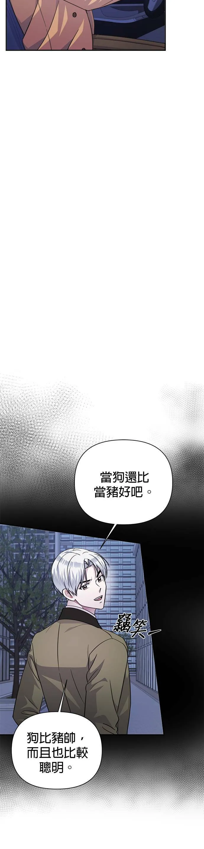 第69话 第24页